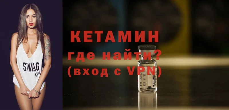 как найти закладки  Колпашево  Кетамин ketamine 